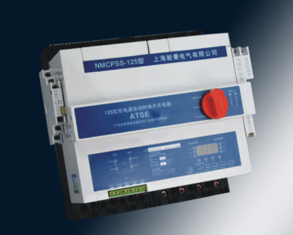 NMCPSS雙電源自動(dòng)轉(zhuǎn)換開(kāi)關(guān)電器，主要用于交流額定頻率50Hz(60Hz)額定電壓至415V，額定電流至125A的兩路電源供電系統(tǒng)中，因其中一路電源發(fā)現(xiàn)欠壓、…
